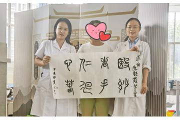  失眠患者获改善 神笔飞扬赞医术