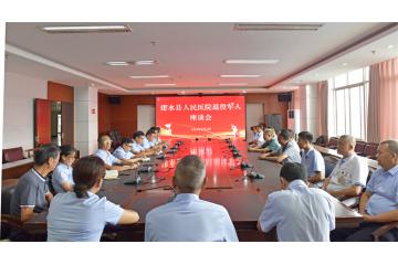  转业不转志 退伍不褪色——建水县人民医院召开退役军人座谈会