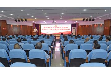  学习党的二十届三中全会精神 助推医院高质量发展