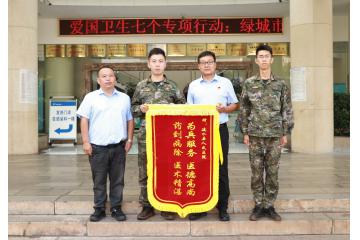  军民鱼水情 锦旗表谢意——建水县人民医院收到中国人民武装警察部队某支队锦旗致谢