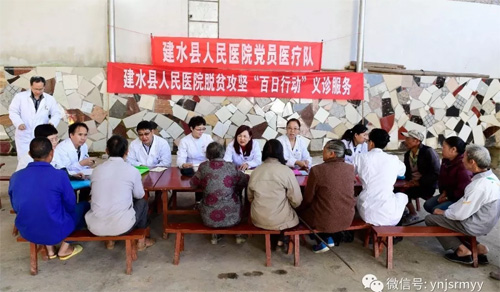 我院开展脱贫攻坚“百日行动”，送健康 献爱心 暖民心 促扶贫