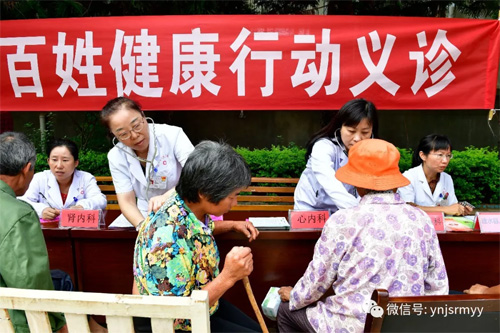 服务百姓健康我们在行动