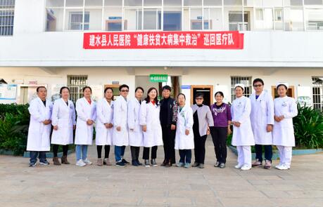 建水县人民医院赴青龙镇开展健康扶贫大病集中救治工作