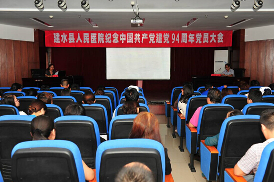 建水县人民医院党总支开展纪念中国共产党成立94周年活动