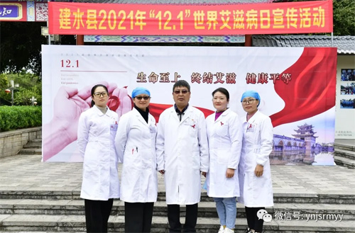 【我为群众办实事】生命至上 终结艾滋 健康平等——建水县人民医院开展“世界艾滋病日”系列活动