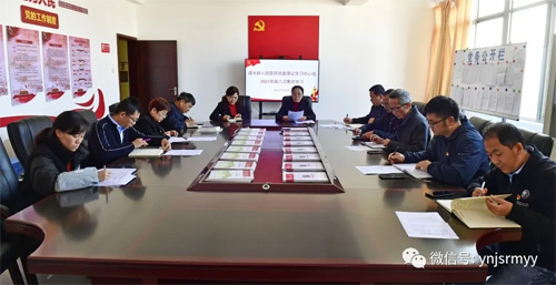 建水县人民医院学习贯彻党的十九届六中全会精神