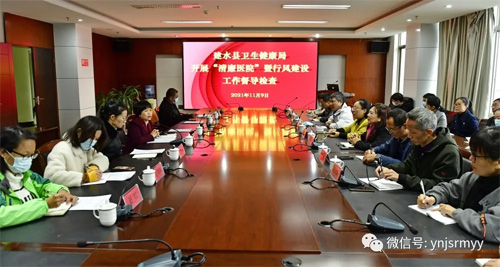 建水县卫生健康局到建水县人民医院开展“清廉医院”暨行风建设工作督导