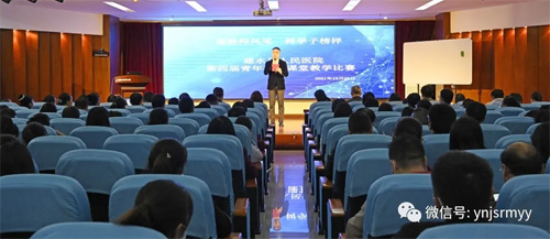 展教师风采 树学子榜样——建水县人民医院第四届青年教师课堂教学比赛圆满落幕