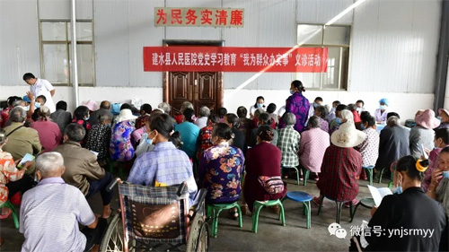 建水县人民医院开展党史学习教育“我为群众办实事”义诊活动