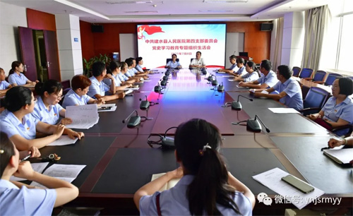 建水县人民医院各党支部召开党史学习教育专题组织生活会