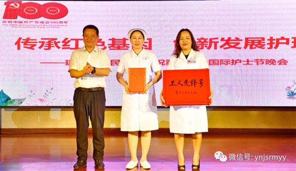 建水县人民医院妇科获“全国工人先锋号”称号