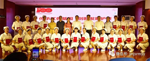 传承红色基因 创新发展护理 ——建水县人民医院举办2021年“5·12”国际护士节晚会