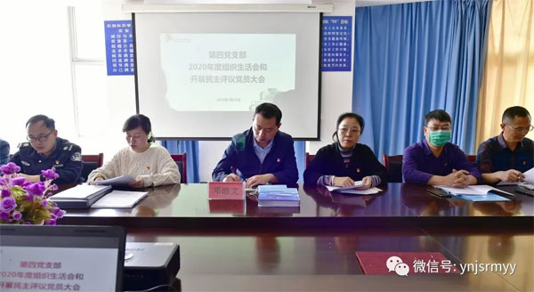 建水县人民医院各党支部召开2020年度组织生活会和开展民主评议党员