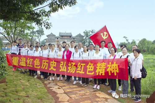 建水县人民医院第四党支部开展“重温红色历史，弘扬红色精神”主题党日活动