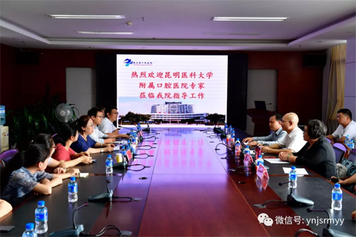 ​昆明医科大学附属口腔医院助力建水口腔医学事业发展