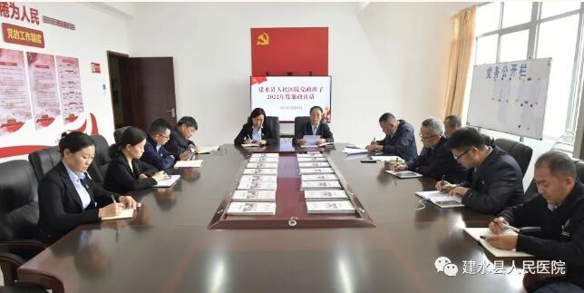 忠诚干净担当 切实履职尽责——建水县人民医院开展2022年集体廉政谈话