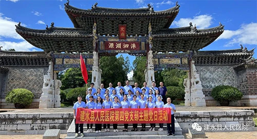 喜迎党的二十大|传承革命精神 喜迎祖国华诞——建水县人民医院第四党支部开展主题党日活动