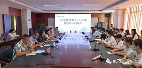 医路起航 筑梦未来——建水县人民医院开展2022年新入职员工岗前培训