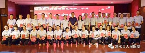 “医”心向党 踔厉奋进——建水县人民医院举办第五个“中国医师节”表彰大会献礼党的二十大