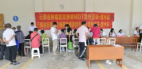 云南省肿瘤医院李高峰教授MDT团队专家到建水县人民医院开展义诊、查房及知识讲座