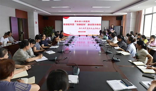 廉政廉医建设永远在路上——建水县人民医院开展医德医风暨“清廉医院”建设警示教育