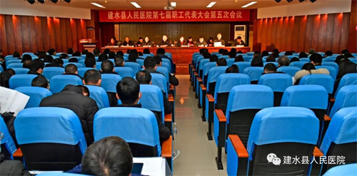 踔厉奋发向未来 笃行不怠开新局——建水县人民医院第七届职工代表大会第五次会议胜利召开