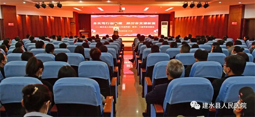 务实笃行创佳绩 踔厉奋发谱新篇—建水县人民医院召开2021年度科研、教学、三基考核表彰会