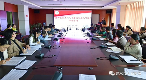 建水县人民医院开展《医疗机构工作人员廉洁从业九项准则》专题培训