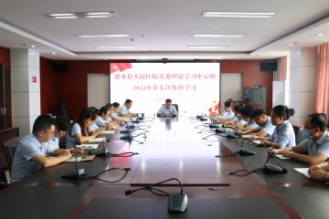 建水县人民医院召开党委理论学习中心组会议 专题学习习近平总书记关于意识形态工作的重要论述