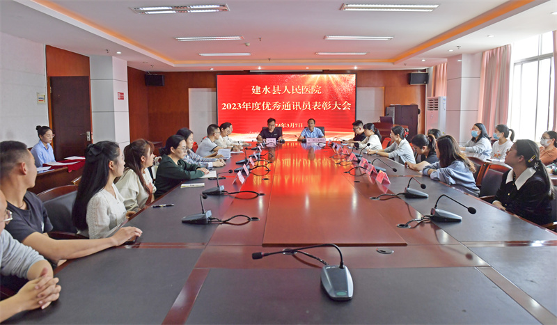 弘扬医者仁心 表彰新闻力量——建水县人民医院召开2023年度优秀通讯员表彰会议