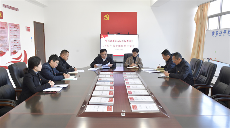 红脸知敬畏 出汗明进退——建水县人民医院党委及下属党支部召开2023年度专题组织生活会和开展民主评议党员