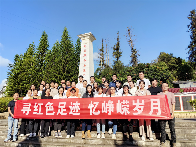 寻红色足迹 忆峥嵘岁月——中共建水县人民医院委员会下属党支部开展主题党日活动