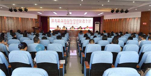建水县人民医院召开纠治医务人员酒驾赌博问题等不良作风工作动员部署会