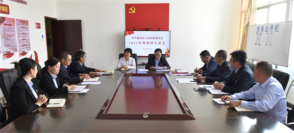 检视剖析促提升 凝心聚力启新程 —建水县人民医院党委及下属党支部召开2022年度组织生活会和开展民主评议党员