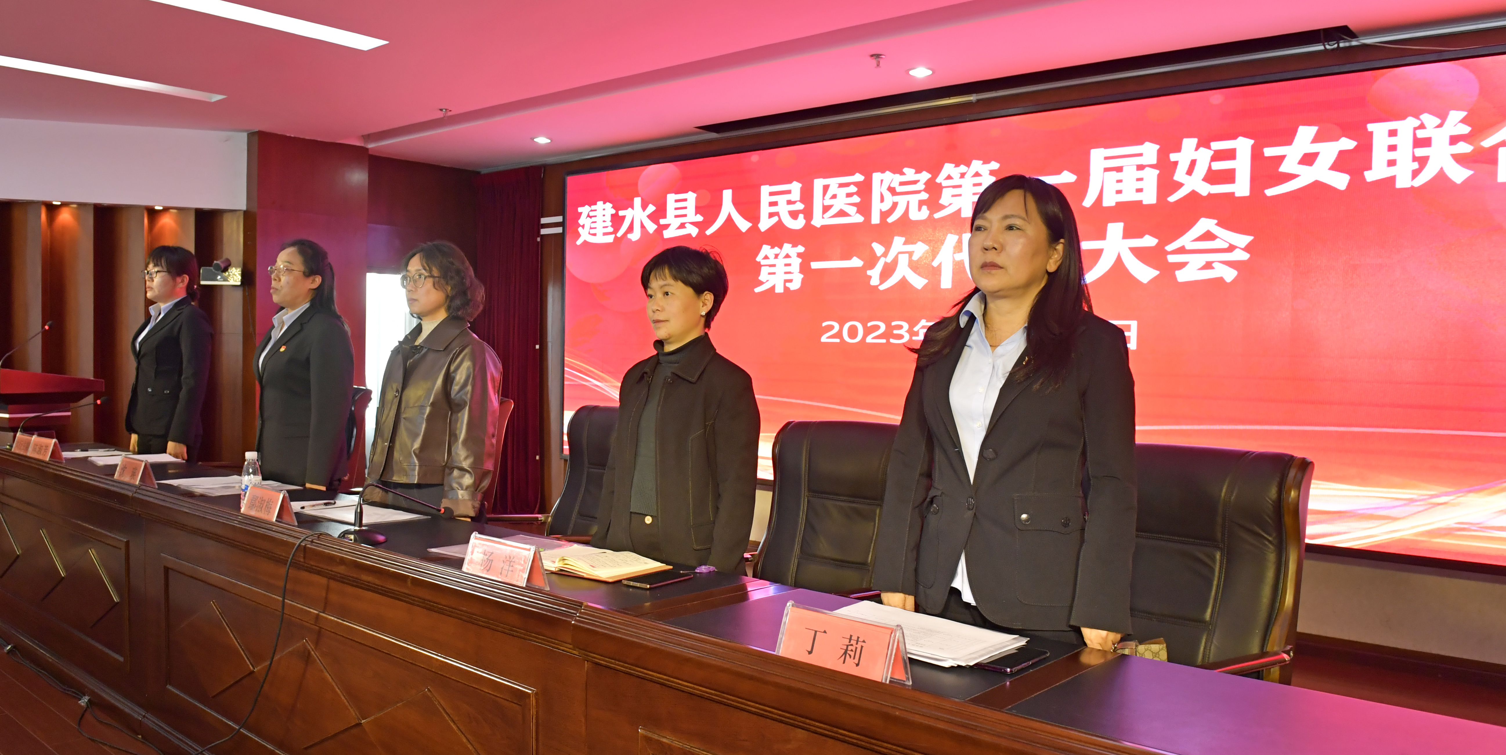 巾帼新征程，芳华谱新篇！建水县人民医院妇联成立啦！