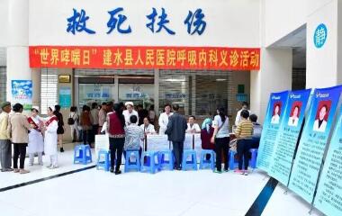  建水县人民医院开展“世界哮喘日”义诊活动