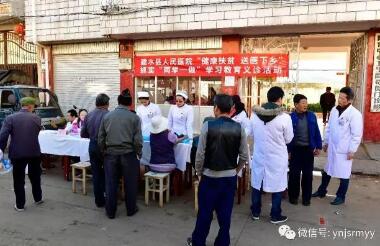  建水县人民医院“健康扶贫 送医下乡”第二站——陈官镇