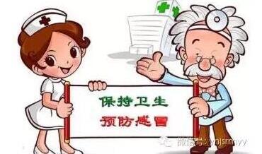  【健康宣教】流感防治知识
