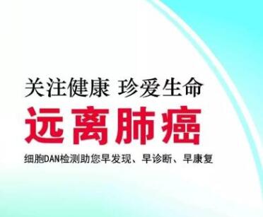  【健康宣教】关爱健康 远离肺癌
