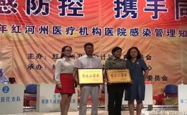  【喜讯】我院选手在红河州医疗机构感染管理知识竞赛中获得好成绩