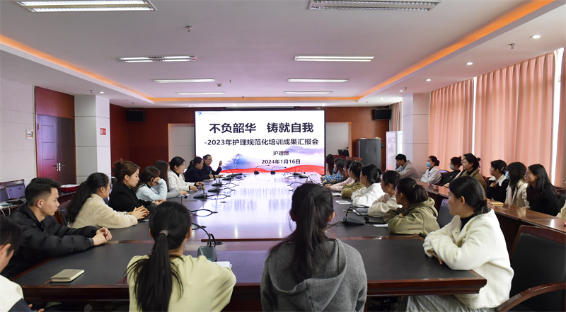 学以致用 笃行致远——建水县人民医院召开2023年度护理进修、规培人员学习成果汇报会
