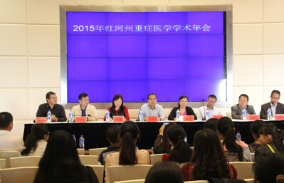 红河州重症医学专业委员会一届二次会议暨重症产科学习班在我县成功举办