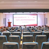  建水县人民医院开展2025年“五一”“端午”节前警示教育暨集体廉政谈话