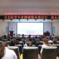 2025年中华医学会重症医学分会百名医学专家健康服务基层行活动在建水县人民医院成功举办