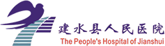 云南省建水县人民医院