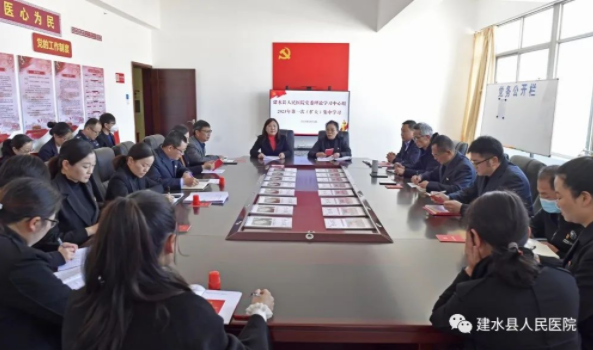  学党章强党性 守初心担使命—建水县人民医院党委理论学习中心组开展2023年第一次（扩大）集中学习