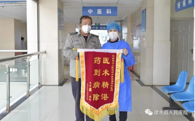  一面锦旗 句句感谢 医患温情暖寒冬—建水县人民医院中医科收到患者锦旗致谢