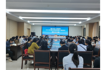 精准监测 助力防控——建水县人民医院召开2024年第四季度院感小组会议