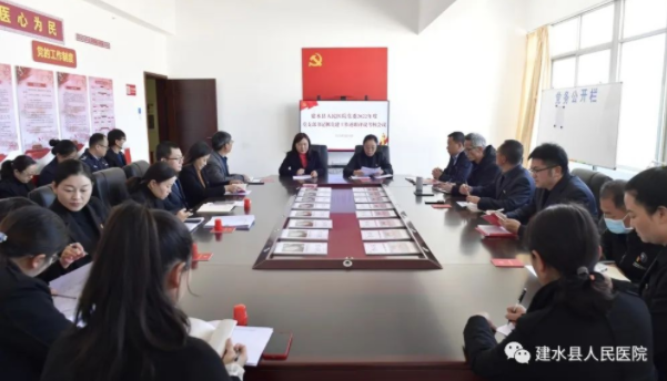 述职评议亮答卷 踔厉奋发谱新篇—建水县人民医院党委召开2022年度党支部书记抓党建工作述职评议考核会