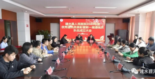 凝聚宣传力量，讲好医院故事 ——建水县人民医院召开2022年度优秀通讯员表彰暨新一届通讯员队伍成立会